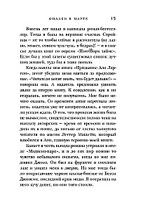 Фиалки в марте